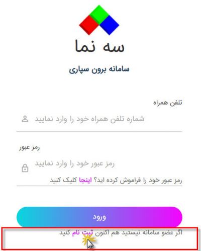 دکمه ثبت نام